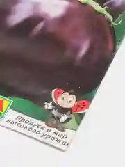 Семена Баклажан "Колобок"