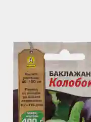 Семена Баклажан "Колобок"