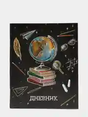 Черный дневник школьный в мягкой обложке