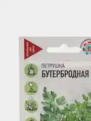 Семена Петрушка "Бутербродная", 2 г