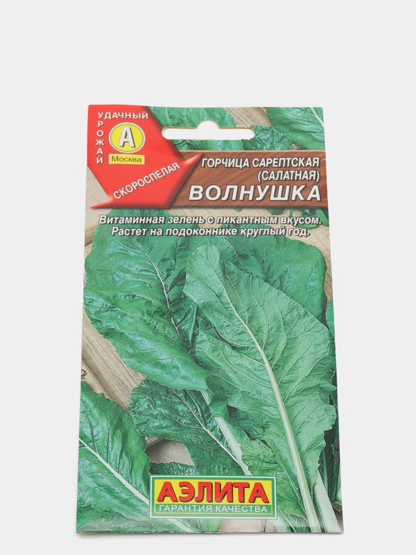 Горчица сарептская салатная "Волнушка", Аэлита