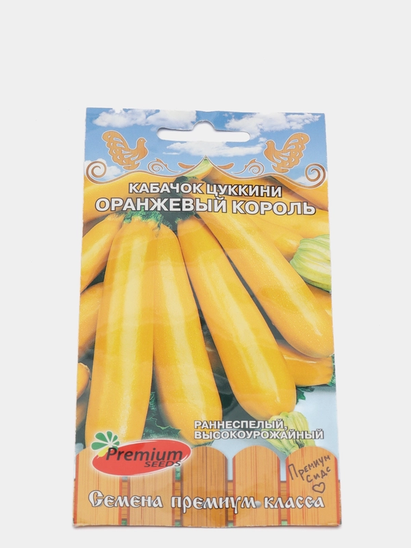 Кабачок Оранжевый король, семена премиум-класса