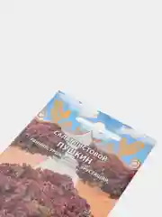 Семена салата листового "Пушкин"