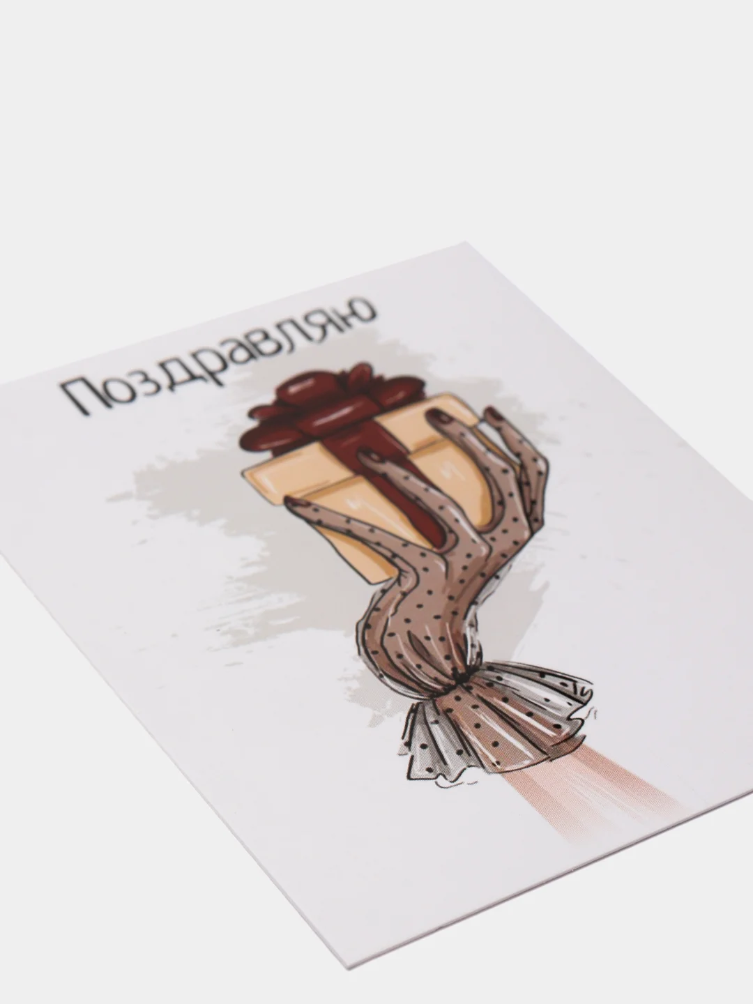 Хаки мини открытка для цветов и подарков, с днем рождения, маме, с днем мамы