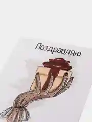 Хаки мини открытка для цветов и подарков, с днем рождения, маме, с днем мамы