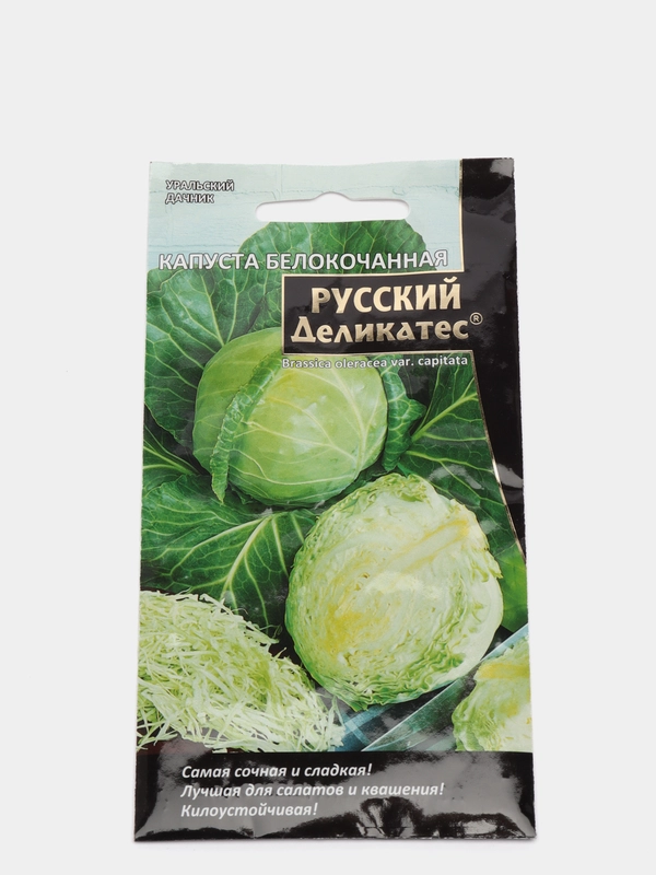 Семена Капуста "Русский деликатес"