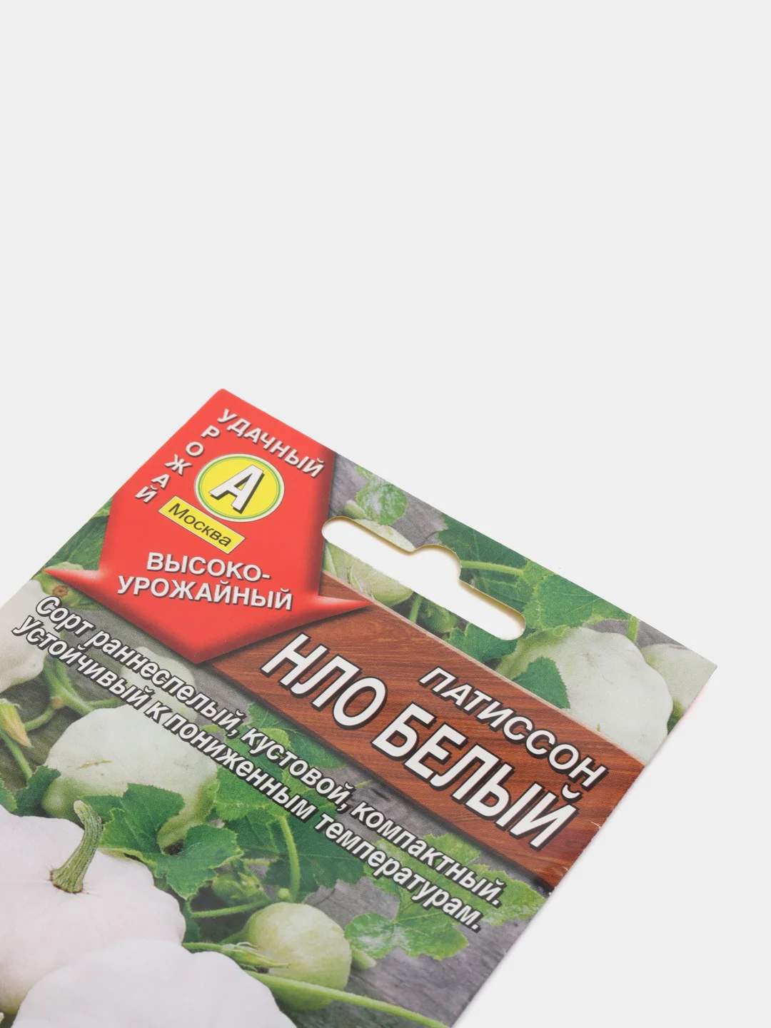 Семена "Патиссон Нло белый"