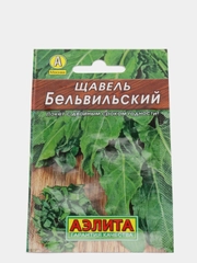 Щавель "Бельвильский" семена