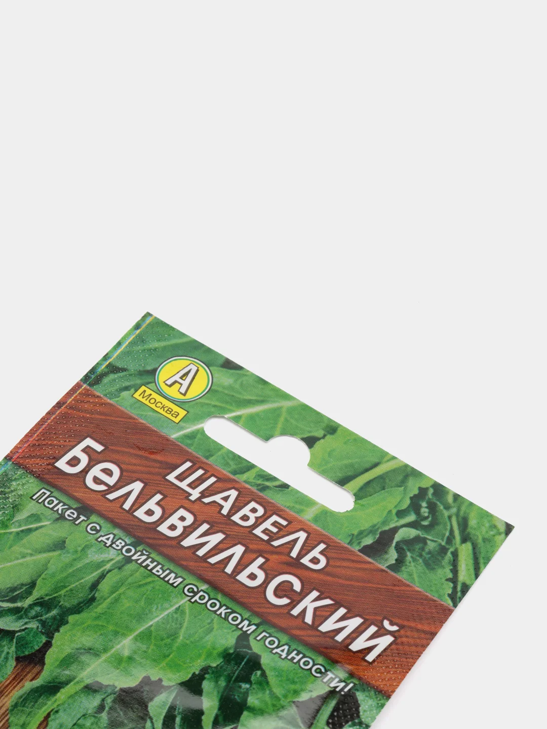 Щавель "Бельвильский" семена