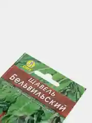 Щавель "Бельвильский" семена