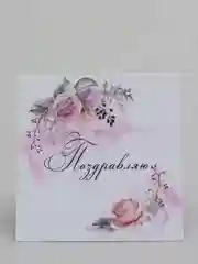Слоновая кость мини открытка для цветов и подарков, с днем рождения, маме, с днем мамы