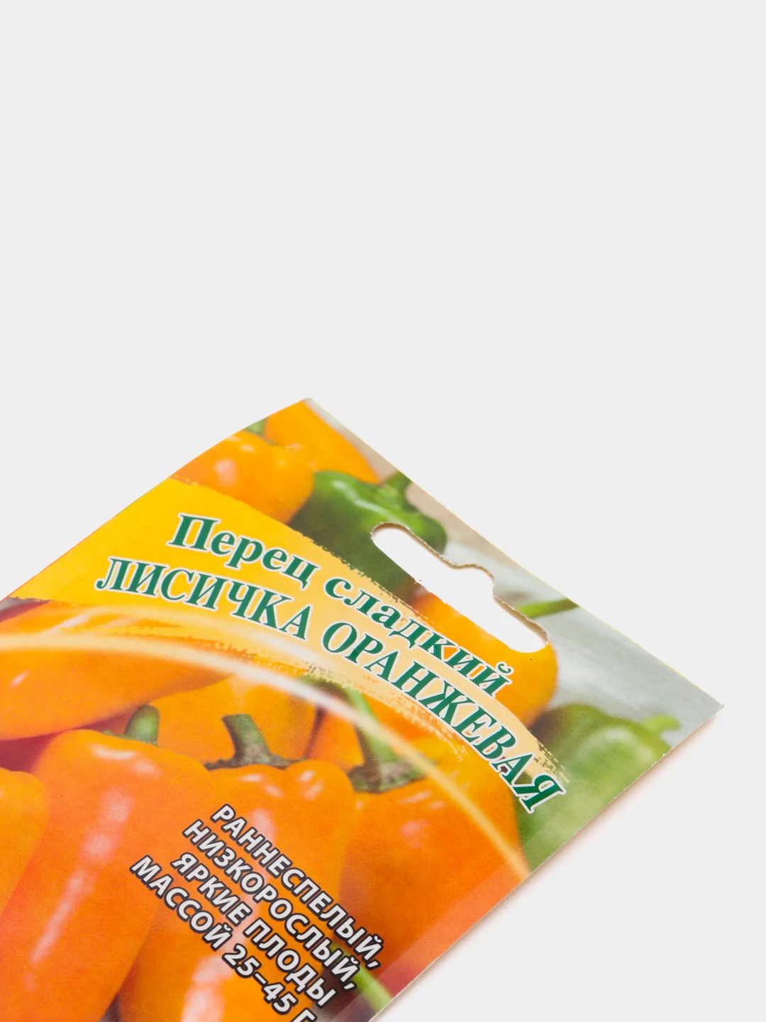 Перец Лисичка оранжевая (семена)