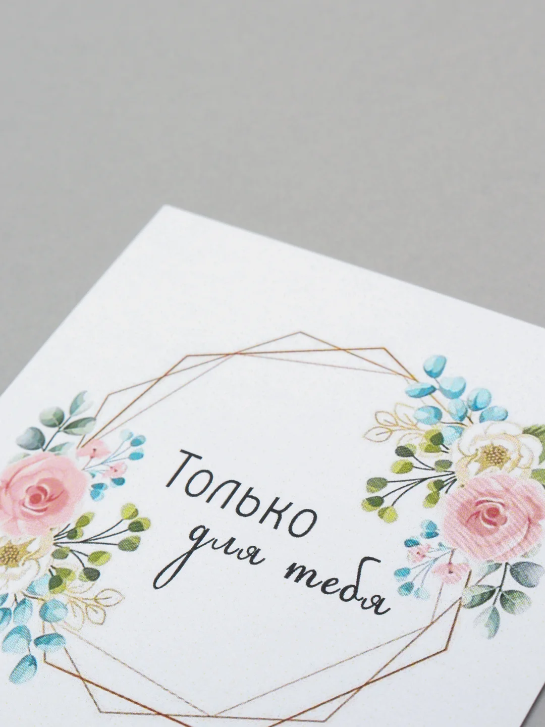 Белый мини открытка для цветов и подарков, с днем рождения, маме, с днем мамы