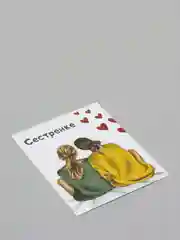 Желтый мини открытка для цветов и подарков, с днем рождения, маме, с днем мамы