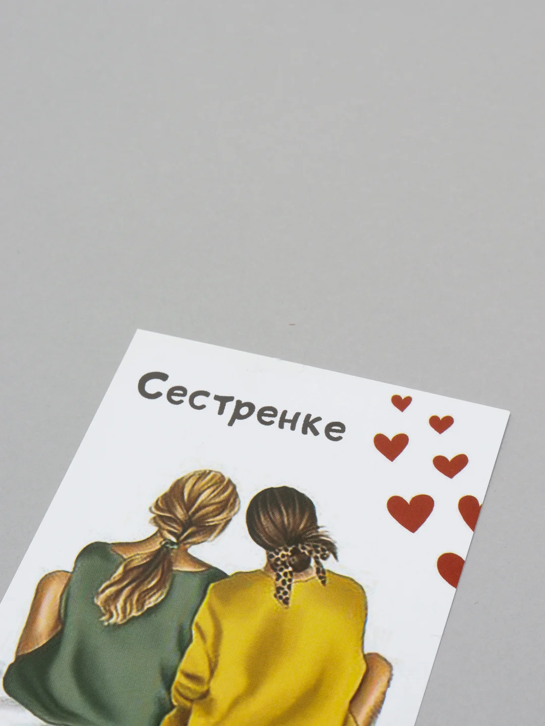 Желтый мини открытка для цветов и подарков, с днем рождения, маме, с днем мамы