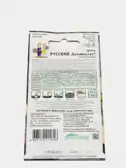 Семена Дыня "Русский деликатес"