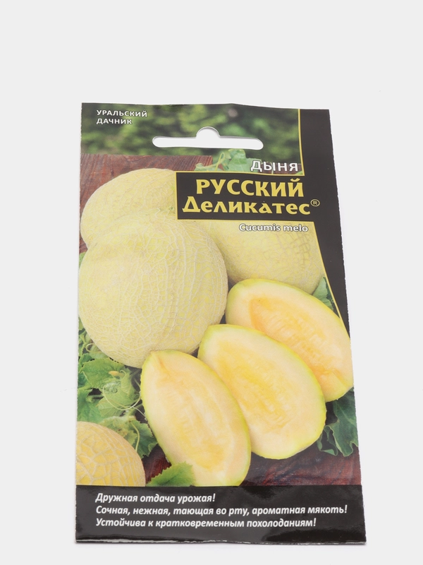 Семена Дыня "Русский деликатес"