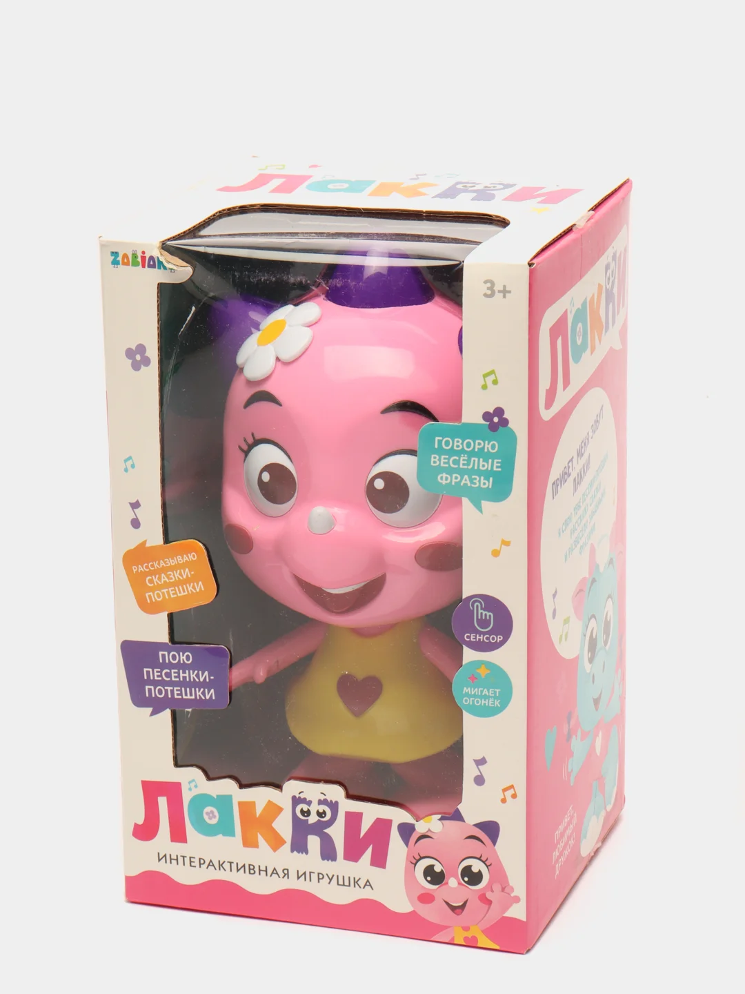 Игрушка интерактивная Best for kids "Лакки. Ёжик", со звуковыми эффектами, розовая