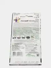 Семена Бобы "Русский деликатес"