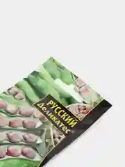 Семена Бобы "Русский деликатес"