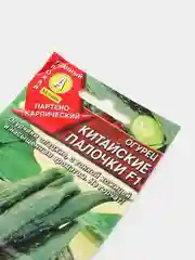Огурец "Китайские палочки", семена