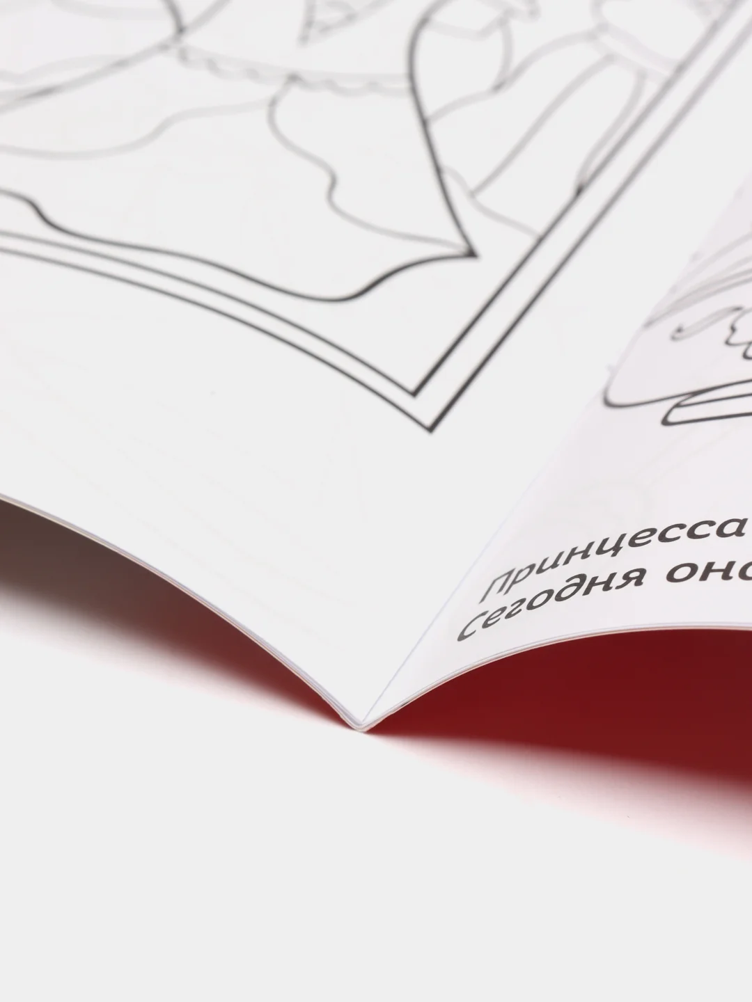 Багровый раскраска для девочек "Волшебные феи и Хорошие манеры"