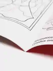 Багровый раскраска для девочек "Волшебные феи и Хорошие манеры"
