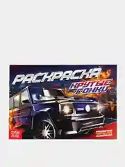Багровый раскраска для мальчика, 12 страниц, А5