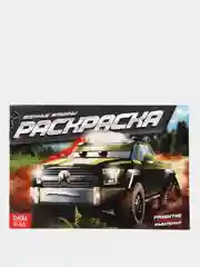 Красный раскраска для мальчика, 12 страниц, А5