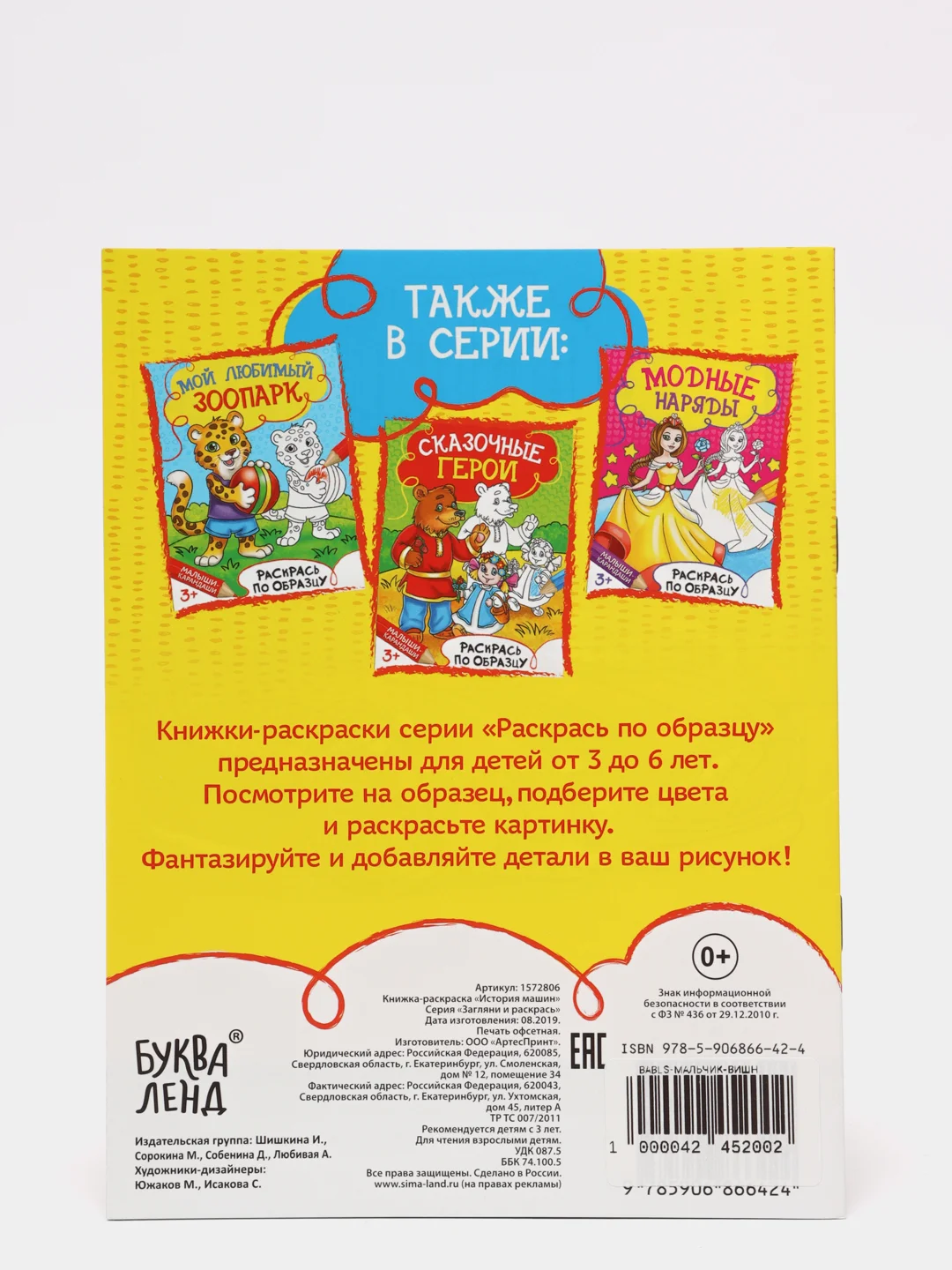 Вишнёвый раскраска для мальчика, 12 страниц, А5