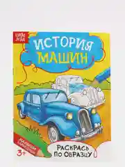 Вишнёвый раскраска для мальчика, 12 страниц, А5