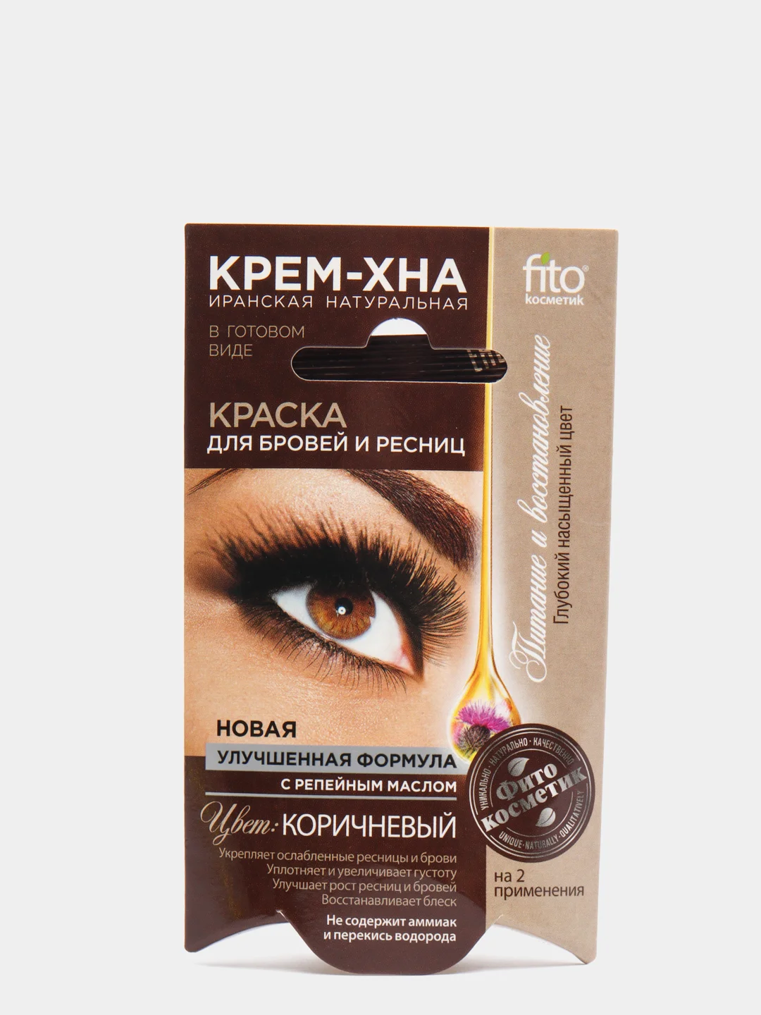 Коричневый краска для бровей и ресниц Крем-хна Иранская,Fito косметик (на 2 применения), 2х2мл