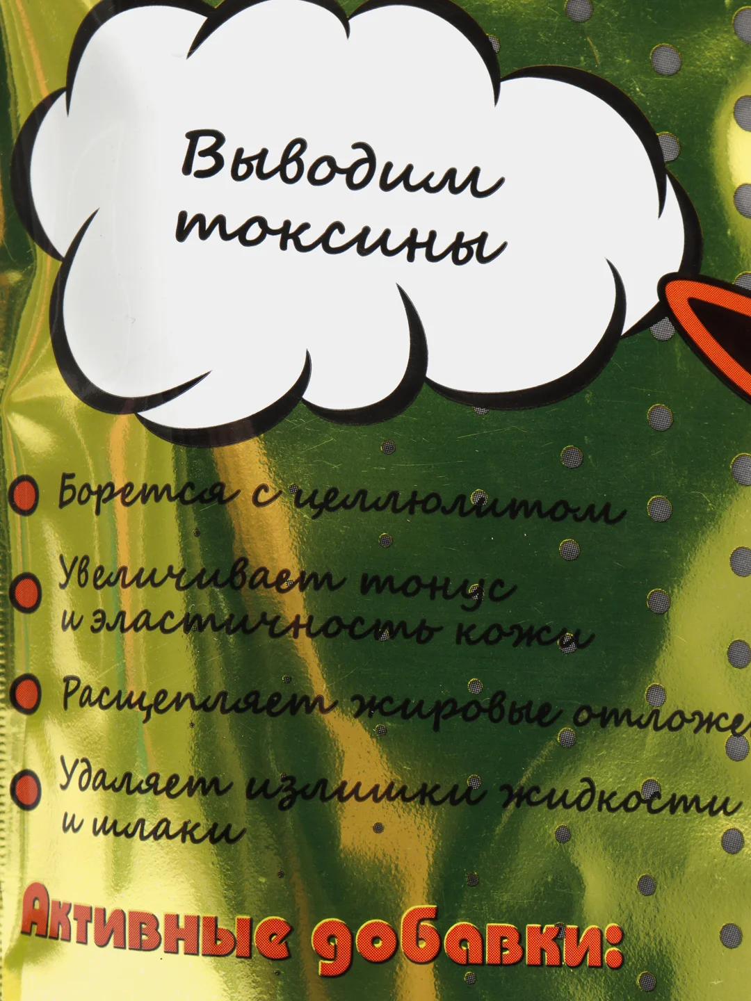 Морская соль для ванн и натирания 500г WELLNESS THERAPY Подарок на новый год подруге маме