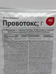 Препарат от вредителей Провотокс, средство от проволочника, средство от вредителей