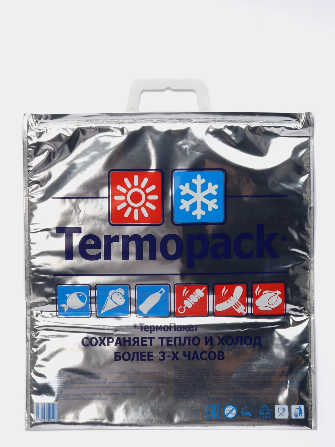 Термопакет металлизированный трехслойный Termopack, 3 размера