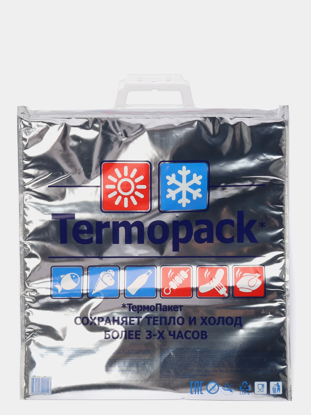 Термопакет металлизированный трехслойный Termopack, 3 размера