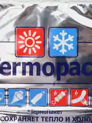 Термопакет металлизированный трехслойный Termopack, 3 размера