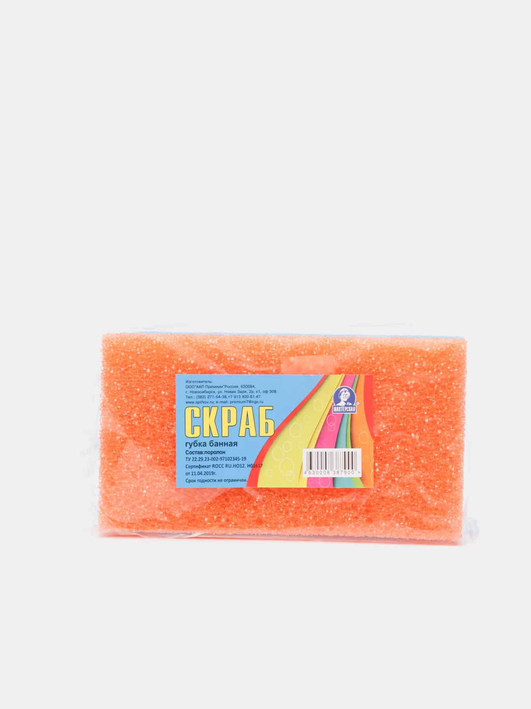 Желтый губка для тела, бани, душа, массажная, двусторонняя "Скраб"