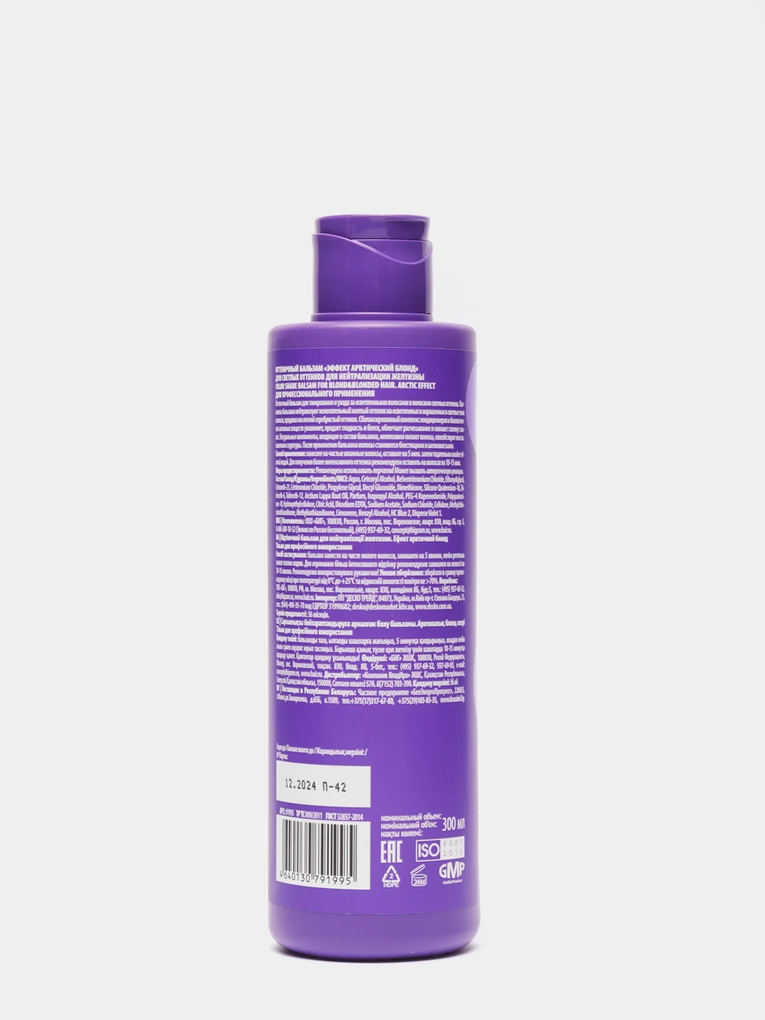 Оттеночный бальзам для волос Арктический блонд Concept Blond Arctic Effect Balsam 300 мл