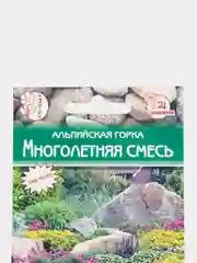 Альпийская Горка многолетняя смесь, семена цветов