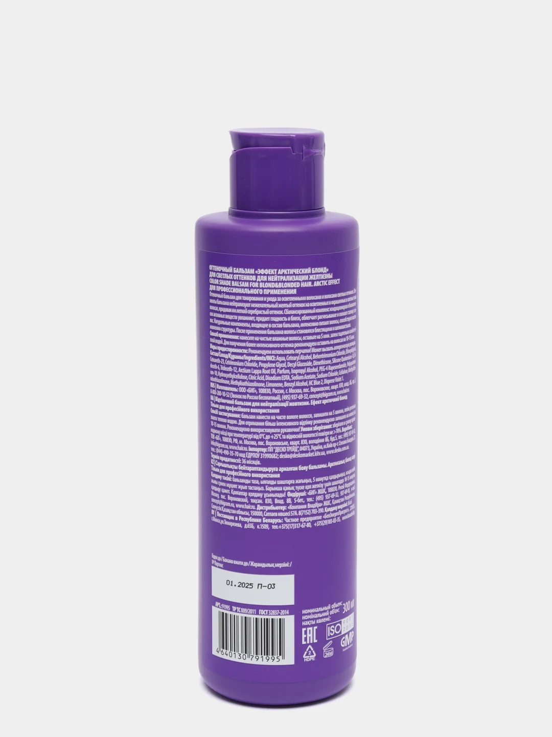 Concept Professional Blond Explosion Оттеночный бальзам арктический блонд 300 мл
