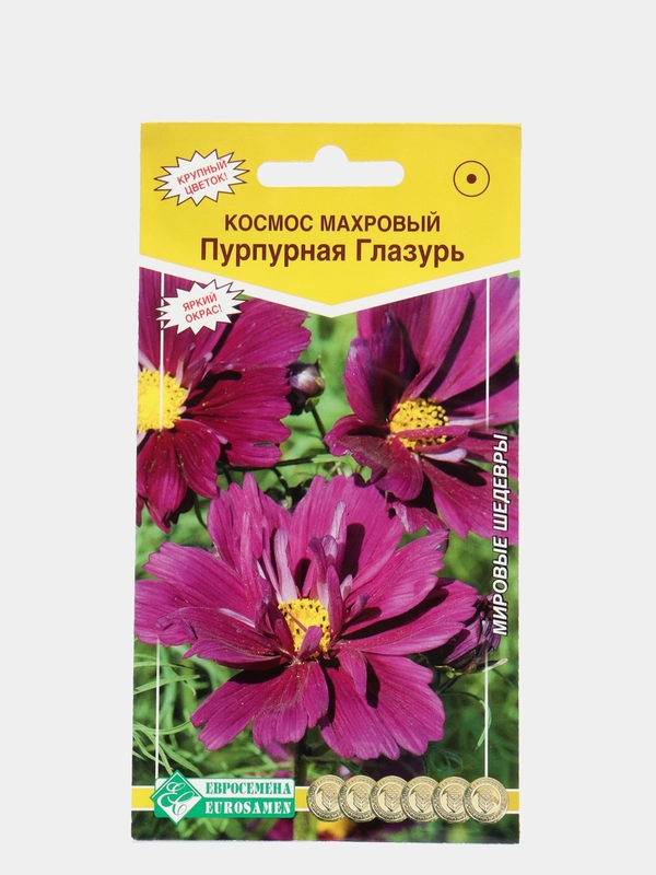 Космос махровый ПУРПУРНАЯ ГЛАЗУРЬ, семена цветов