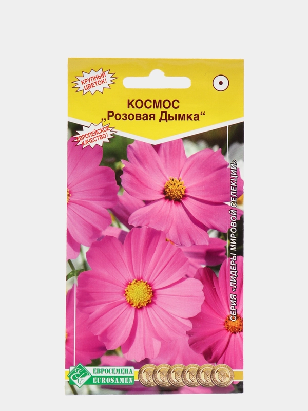Космос РОЗОВАЯ ДЫМКА , семена цветов
