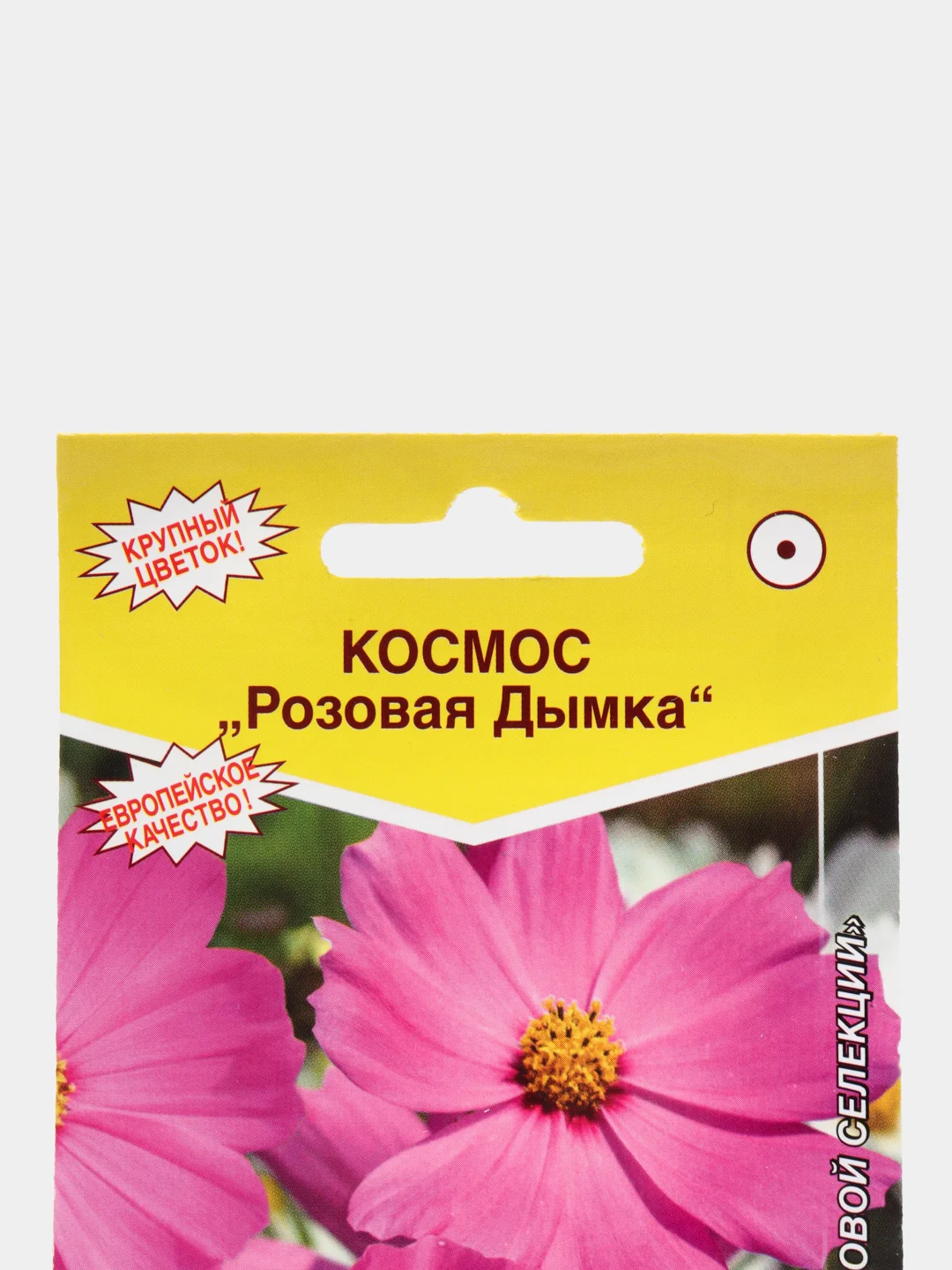 Космос РОЗОВАЯ ДЫМКА , семена цветов