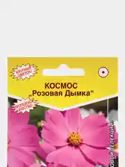 Космос РОЗОВАЯ ДЫМКА , семена цветов