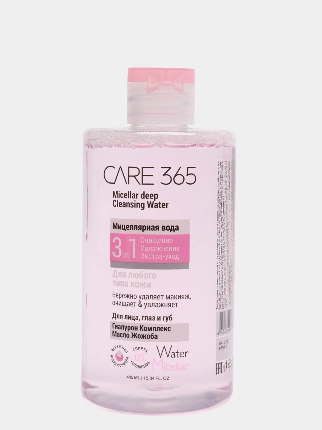 Розовый мицеллярная вода Care 365, 3 в 1 для снятия макияжа, очищение, увлажнение, 445 мл