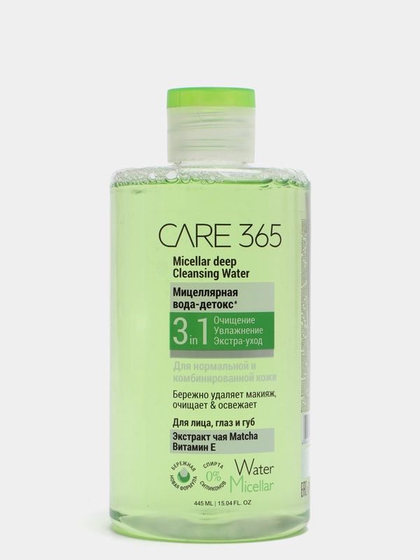 Мицеллярная вода Care 365, 3 в 1 для снятия макияжа, очищение, увлажнение, 445 мл