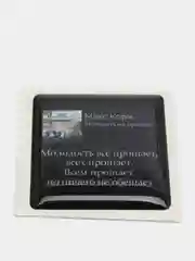 Аметистовый 3d наклейки стикеры на телефон "Макс Корж"
