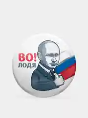Значок серии "Большие люди", 56 мм