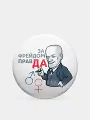 Значок серии "Большие люди", 56 мм